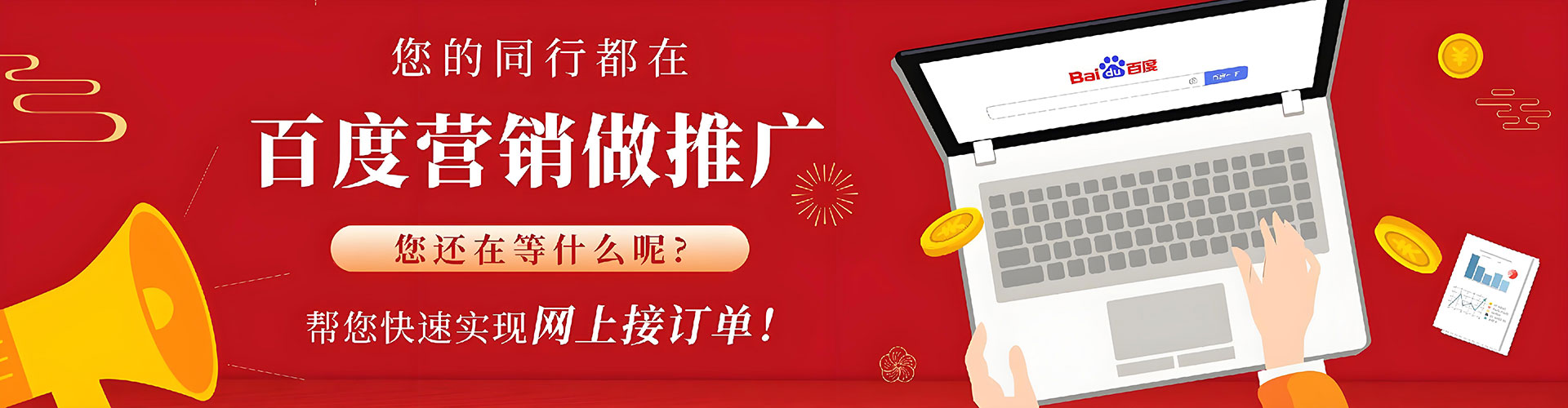 靖安百度推广代理